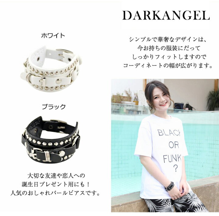 楽天市場】スタッズ レザー ブレスレット バングル フェイクレザー ベルト メタル シルバー 丸スタッズ ブラック ホワイト アクセサリー ハード クール カジュアル レディース : Dark Angel (ダークエンジェル)