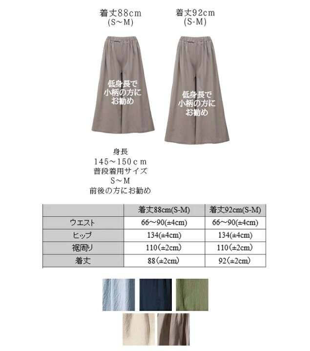 楽天市場 即納 リネン風 ワイドパンツ レディース 低身長 高身長 選べる着丈 92 S M 夏 秋 ロング丈 ゆったり ウエストゴム 綿100 カラーパンツ ボトムス 丈が選べる リネン風 ワイド パンツ レディース 高発色 Dark Angel ダークエンジェル