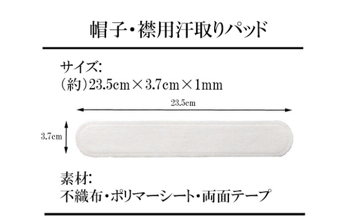 楽天市場 汗取りパッド シート ライナー 10枚入り 貼るタイプ 使い捨て 帽子 シャツ 襟 汗止めテープ 汗黄ばみ防止 暑さ対策 ファンデーション 汚れ防止 キャップ サンバイザー 白 ホワイト 夏 男女兼用 帽子 襟用汗取りパッド 10枚入り Dark Angel ダーク