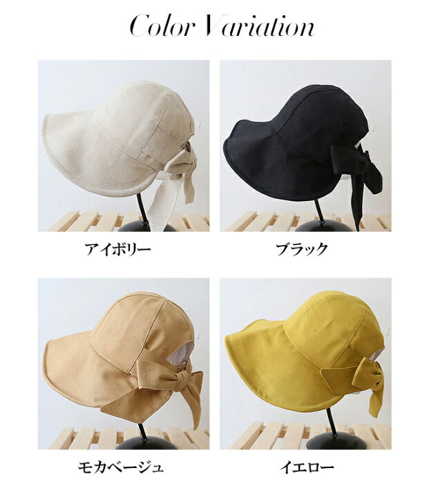 楽天市場 帽子 レディース つば広 キャップ ハット Uv対策 リボン付 コットンリネン 日よけ 紫外線対策 通気性 涼しい 小顔効果 折りたたみ 大人 可愛い ナチュラル 無地 白 ホワイト 黒 ブラック ベージュ 春夏 バックリボン綿麻ツバ広キャップ Darkangel ダーク