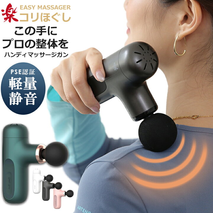 楽天市場】MAX1,000円OFFクーポン配布中！【即納】 マッサージガン 
