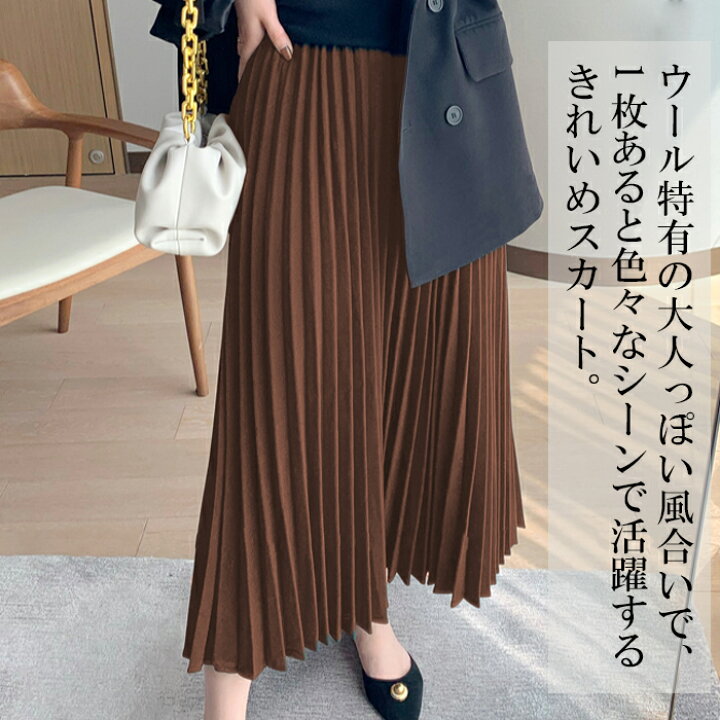 楽天市場 先行予約特別価格 スカート プリーツスカート ロング 秋 冬 秋冬 ミモレ丈 ひざ丈 レディース ウエストゴム 無地 ブラック ホワイト 黒 白 ベージュ オフィス 結婚式 フォーマル セレモニー きれいめ 大人 可愛い ベージュ ウール混プリーツスカート