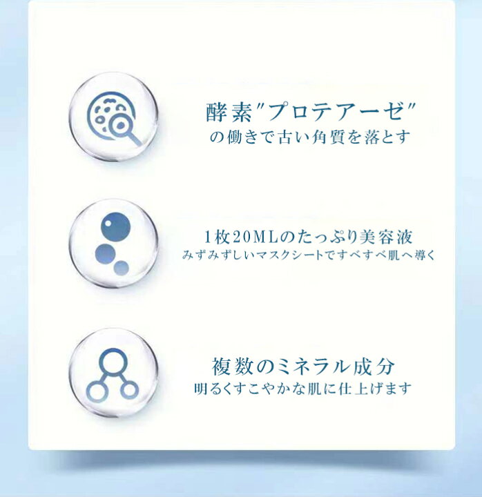 楽天市場 シートマスク 無添加 5枚入り ホワイト オールインワン フェイスマスク シートマスク フェイスパック 日本製 マスクパック スキンケア 美容マスク コラーゲン ヒアルロン酸 保湿 アルコールフリー 無着色 Dark Angel ダークエンジェル