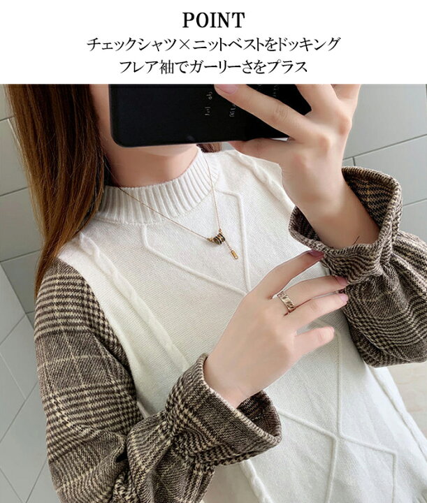 楽天市場 ニット シャツ レディース 秋冬 トップス ニット セーター ブラウス チュニック チェック柄 長袖 レイヤード風 重ね着 ベスト レイヤード シャツ プルオーバー フェイクレイヤード レイヤード風ニットベストシャツ ダークエンジェル Dark Angel ダーク