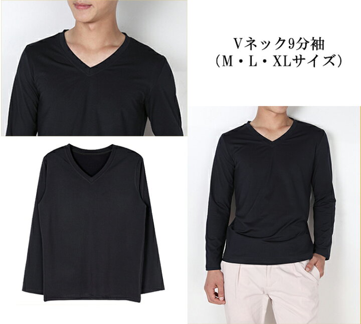 楽天市場 メンズ 裏起毛 トップス インナー ロンt Tシャツ 温かインナー 冬用インナー 防寒 9分袖 M L Xl Vネック ラウンドネック タートルネック ジャケット パーカー ワイシャツなどのインナーにおすすめ 長袖 ブラック 黒 ダークエンジェル Dark Angel ダーク