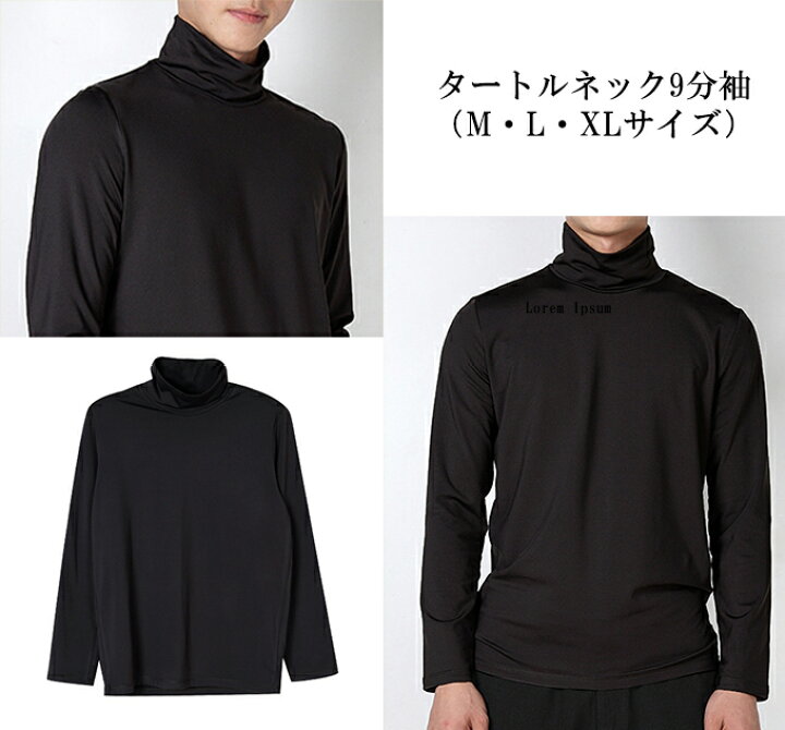 楽天市場 メンズ 裏起毛 トップス インナー ロンt Tシャツ 温かインナー 冬用インナー 防寒 9分袖 M L Xl Vネック ラウンドネック タートルネック ジャケット パーカー ワイシャツなどのインナーにおすすめ 長袖 ブラック 黒 ダークエンジェル Dark Angel ダーク