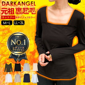 楽天市場 裏起毛 インナー レディースの通販