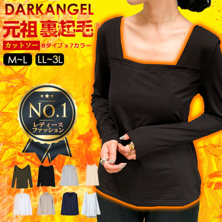 楽天市場 先着99枚限定 1枚699円 まとめ買いクーポン利用で 裏起毛 レディース トップス ロンt Tシャツ インナー 2wayネック ラウンドネック ハイネック 黒 ブラック 白 秋冬レイヤード ダークエンジェル 暖かい 裏起毛 インナー レディース 長袖 カットソー