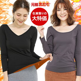 楽天市場 裏起毛 インナー レディースの通販