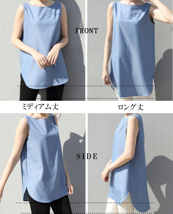 楽天市場 1枚1 090円 まとめ買いクーポン利用で タンクトップ レディース ロング丈 レイヤード チュニック 重ね着 インナー ノースリーブ シャツ ロング トップス 裾ラウンド 白 ホワイ ラウンドヘムシャツレイヤードノースリーブトップス レイヤード 重ね着