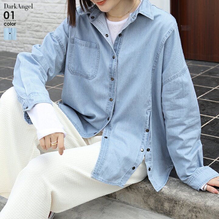 楽天市場 即納 シャツ レディース トップス デニムシャツ オーバーサイズ ダンガリーシャツ ゆったり 大きいサイズ 春 羽織り スナップボタン デニム ウエスタンシャツ シャンブレー サイドスリット 変形 カジュアル 長袖 スナップボタンデニムシャツ Dark Angel 楽天市場 即納 シャツ レディース トップス デニムシャツ オーバーサイズ ダンガリーシャツ ゆったり 大きいサイズ 春 羽織り スナップボタン デニム ウエスタンシャツ シャンブレー サイドスリット 変形 カジュアル 長袖 スナップボタンデニムシャツ Dark Angel