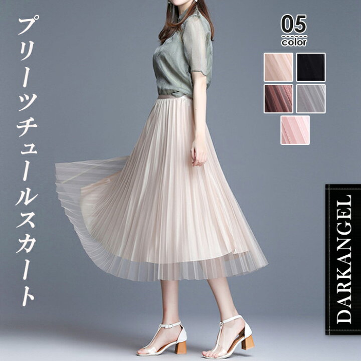 楽天市場】スカート レディース ロング プリーツスカート チュール  