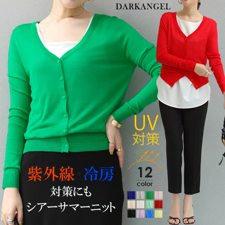楽天市場 週末限定 1000円ポッキリ カーデ カーディガン レディース 春 薄手 春物 Uvカット グリーン 春夏 ニット きれいめ カジュアル オフィス シアーニット サマー 長袖 羽織り 春物 ピンク ブルー 肩掛け サマーニットシアーカーデ C会場 Dark Angel