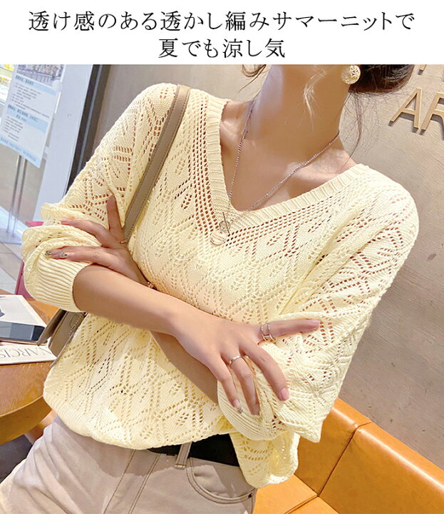 楽天市場 24限定 1枚1 280円 2枚購入で サマーニット レディース 七分袖 春夏 透かし編み カギ編み Vネック ドルマン ドルマンスリーブ シアー シアーニット カジュアル ゆったり 大きいサイズ 体型カバー コットン ニット 透け レイヤード 透かし編みドルマン