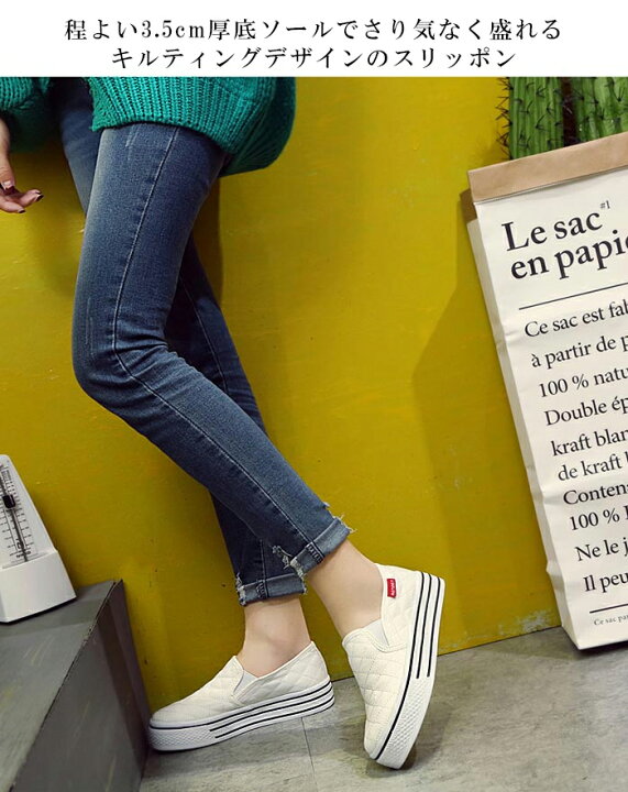 楽天市場 スニーカー レディース 厚底 スリッポン おしゃれ 靴 軽量 軽い ローカット キルティング 3cm 歩きやすい 白 グレー 黒 シューズ キルティング かわいい シンプル カジュアル 40代 きれいめ 22 人気 クッション ライン キルティング厚底スリッポン