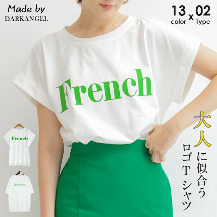 楽天市場 ロゴt ロゴtシャツ レディース 半袖 フレンチスリーブ おしゃれ Tシャツ 大きいサイス ゆったり ブランド カジュアル 高発色グリーン ホワイト グリーン 黒 白 フレンチスリーブ オーバーサイズロゴt C会場 Dark Angel ダークエンジェル 楽天市場 ロゴt ロゴtシャツ レディース 半袖 フレンチスリーブ おしゃれ Tシャツ 大きいサイス ゆったり ブランド カジュアル 高発色グリーン ホワイト グリーン 黒 白 フレンチスリーブ オーバーサイズロゴt C会場 Dark Angel ダークエンジェル