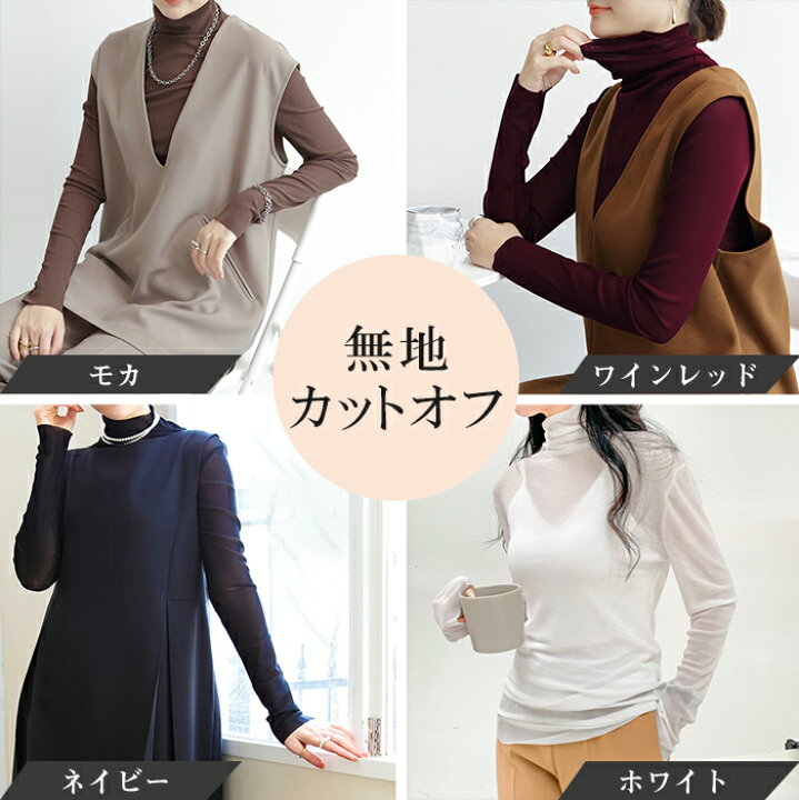 楽天市場】【24H限定:899円!3枚購入クーポンで】秋 シアートップス 長袖 シアー トップス ハイネック レディース 秋冬 長袖 UV対策 紫外線対策 シースルー トップス チュール 花柄 レイヤード インナー 薄手 きれいめ ドット【 シアートップス 】 ダークエンジェル ... 楽天市場】【24H限定:899円!3枚購入クーポンで】秋 シアートップス 長袖 シアー トップス ハイネック レディース 秋冬 長袖 UV対策 紫外線対策 シースルー トップス チュール 花柄 レイヤード インナー 薄手 きれいめ ドット【 シアートップス 】 ダークエンジェル ...