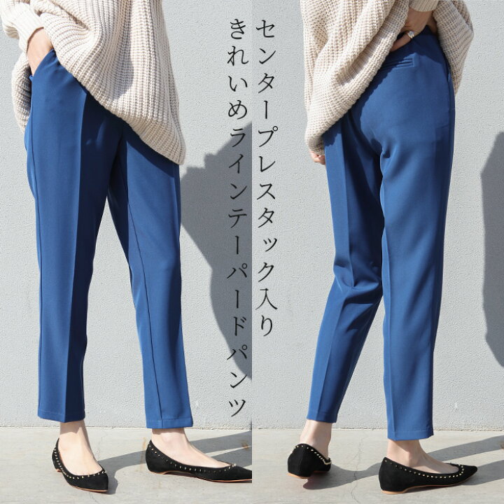 楽天市場 セット割 パンツ レディース きれいめ テーパードパンツ スティックパンツ グリーン レディース カラーパンツ クロップドパンツ フォーマル 低身長 高身長 パンツ センタープレス ボトムス 大きいサイズ ウエストゴム センタープレステーパードパンツ 高
