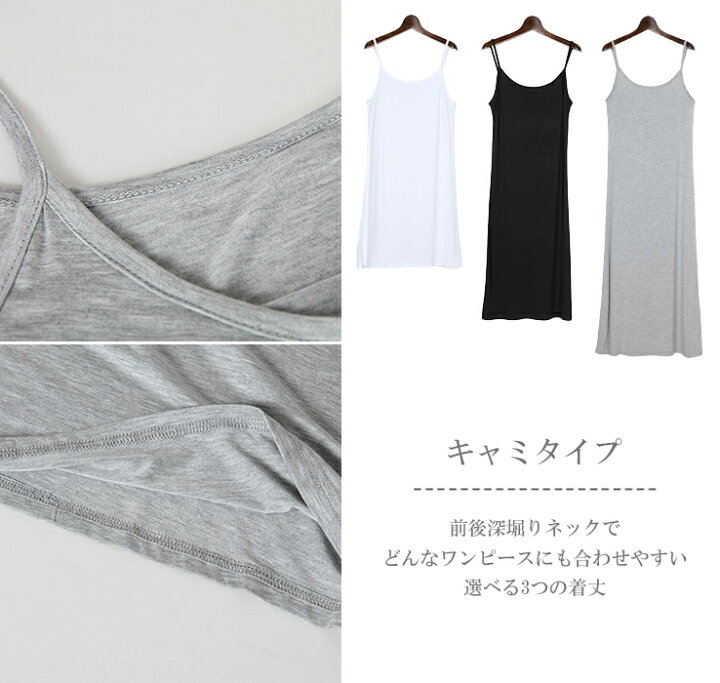楽天市場 1枚あたり990円 まとめ買いクーポン利用で ほぼ即納 ペチコート ロング キャミソール 透けない ペチワンピ インナー キャミワンピ ノースリーブワンピ ミディアム ミニ 透け防止 ブラ紐隠し ペチワンピース 大きいサイズ インナーワンピース Dark