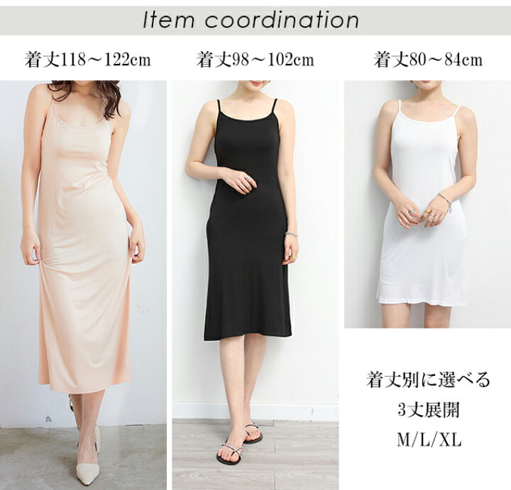 楽天市場 1枚あたり990円 まとめ買いクーポン利用で ほぼ即納 ペチコート ロング キャミソール 透けない ペチワンピ インナー キャミワンピ ノースリーブワンピ ミディアム ミニ 透け防止 ブラ紐隠し ペチワンピース 大きいサイズ インナーワンピース Dark