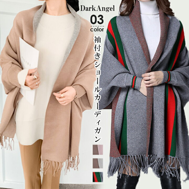 楽天市場 カーディガン レディース ロング ショール ストール マフラー アウター トップス 長袖 羽織 ゆったり 黒 ブラック グレー ブラウン ピンク 秋冬 ウールタッチショールカーディガン Darkangel ダークエンジェル Dark Angel ダークエンジェル