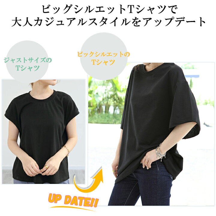 楽天市場 24h限定1枚1 090円 2枚購入 クーポン利用で ほぼ即納 Tシャツ レディース 半袖 ゆったり 大きいサイズ ロング丈 5分袖 夏 ビッグシルエット ビッグtシャツ オーバーサイズ 無地tシャツ コットン 綿混 シンプル 白 おしゃれ ビッグシルエットtシャツ