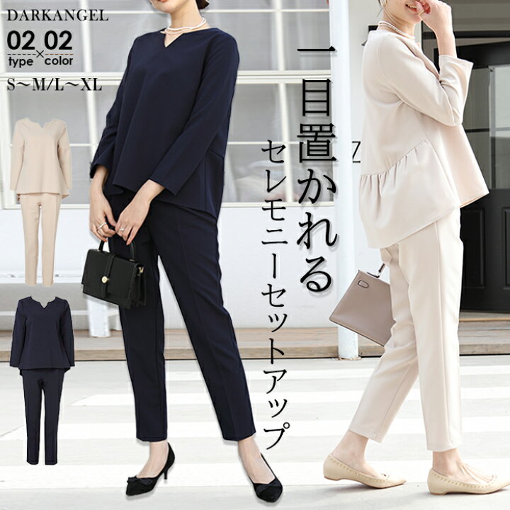 楽天市場 スーツ レディース セットアップ 上下セット スカート パンツ ペプラム キーネック 卒業式 フォーマル 女性 おしゃれ 大きいサイズ S M L Xl ネイビー ベージュ 春 レディーススーツ 入学式 ママ スーツ 40代 30代 母 セレモニースーツ Dark Angel ダーク