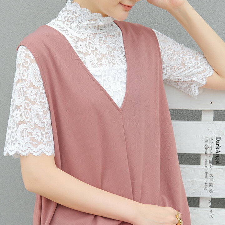 楽天市場 2枚購入で1枚1 490円 即納 レース トップス レディース フォーマル ハイネック 半袖 春 ブラウス きれいめ レイヤード 二の腕カバー 透け 五分袖 総レース 総レース 花柄 お呼ばれ オケージョン オフィス 結婚式 冠婚葬祭 総レースハイネックトップス