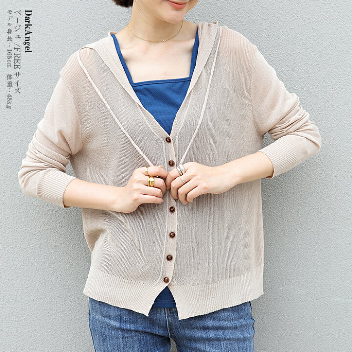 楽天市場 クーポン利用で1枚1 790円 楽天1位 カーディガン レディース 夏 薄手 Uvカット 長袖 透け感 羽織り トップス 冷房対策 紫外線対策 フェミニン カジュアル 白 黒 くすみカラー Uvカットフード付きサマーニットカーデ ダークエンジェル Dark Angel 楽天市場 クーポン利用で1枚1 790円 楽天1位 カーディガン レディース 夏 薄手 Uvカット 長袖 透け感 羽織り トップス 冷房対策 紫外線対策 フェミニン カジュアル 白 黒 くすみカラー Uvカットフード付きサマーニットカーデ ダークエンジェル Dark Angel