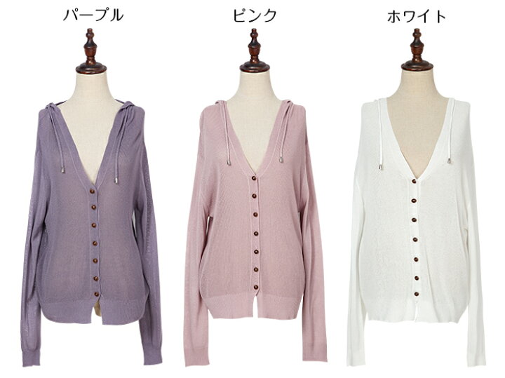 楽天市場 クーポン利用で1枚1 790円 楽天1位 カーディガン レディース 夏 薄手 Uvカット 長袖 透け感 羽織り トップス 冷房対策 紫外線対策 フェミニン カジュアル 白 黒 くすみカラー Uvカットフード付きサマーニットカーデ ダークエンジェル Dark Angel 楽天市場 クーポン利用で1枚1 790円 楽天1位 カーディガン レディース 夏 薄手 Uvカット 長袖 透け感 羽織り トップス 冷房対策 紫外線対策 フェミニン カジュアル 白 黒 くすみカラー Uvカットフード付きサマーニットカーデ ダークエンジェル Dark Angel