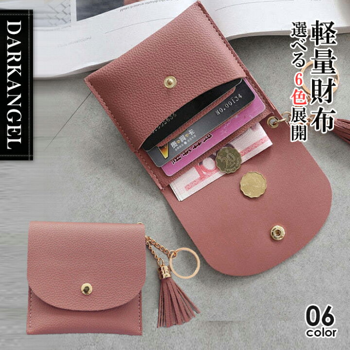 新品 財布 コインケース ミニ ピンク マルチカード かわいい 通販