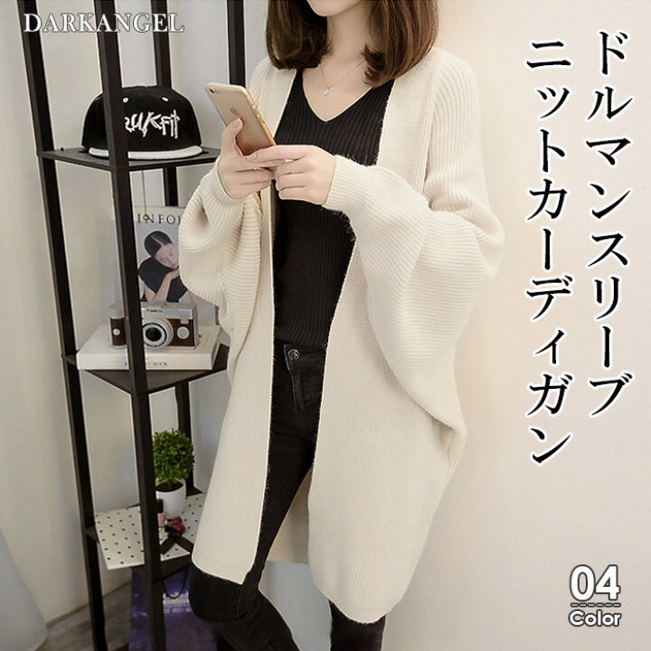 楽天市場 クーポン利用で2 990円 カーディガン レディース カーデ ニットカーデ ニット リブニット ローゲージ ドルマン ロング ミドル ロング丈 ゆったり 大きいサイズ ガウン ニットガウン 黒 グレー 白 ポケット付き ドルマンスリーブニットカーディガン
