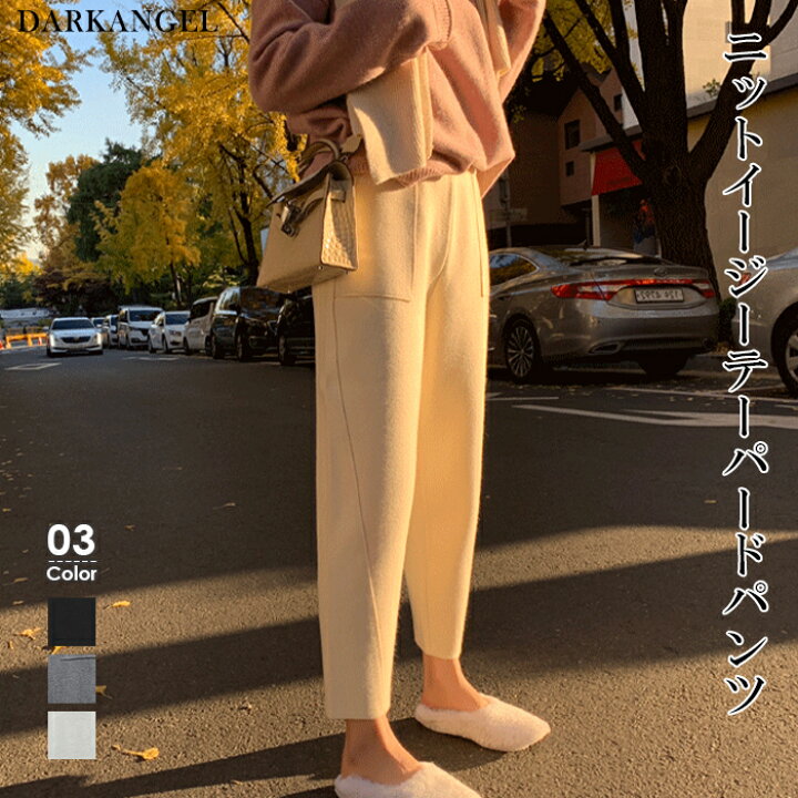 楽天市場 パンツ レディース 秋冬 きれいめ テーパードパンツ ニット ニットパンツ イージーパンツ 伸縮 黒 ブラック ストレッチ グレー 白 クロップドパンツ テーパード ポケット カジュアル 楽ちん オフィス ウエストゴム イージーニットテーパードパンツ ダーク
