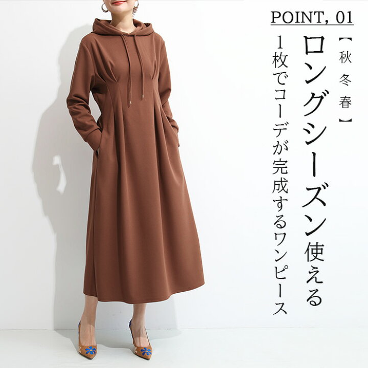 楽天市場 楽天1位 先着50枚クーポン利用で2 999円 ワンピース 長袖 秋 冬 きれいめ ロング 着痩せ カジュアル 大きいサイズ Aライン フード付き フーディー フード タック ポケット付き パーカー ワンピ パーカーワンピ 5kg見えウエストタックパーカーワンピース