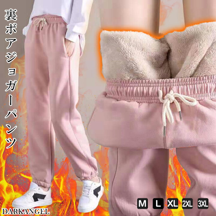 パンツ レディース 秋冬 裏起毛 ジョガーパンツ ジョグパン スウェット スウェットパンツ 防寒 カジュアル ワンマイルウェア 部屋着 パジャマ ルームウェア 大きいサイズ ボア 裏ボア 楽ちん ウエストゴム 運動会 ブラック 黒【 裏ボアジョガーパンツ 】 【C ... ワイド スウェット レディース パンツ ブラック XL ジョガーパンツ