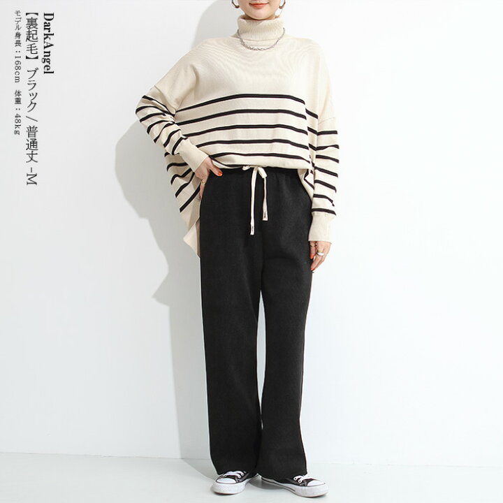 楽天市場 高品質 24h限定 半額クーポンで1 990円 パンツ レディース 冬 裏起毛 コーデュロイ ワイドパンツ イージーパンツ あったかい 防寒 低身長 高身長 ワイド ゆったり 大きいサイズ 小さいサイズ カジュアル ワンマイルウェ 選べる丈ワイドパンツ ダーク 楽天市場 高品質 24h限定 半額クーポンで1 990円 パンツ レディース 冬 裏起毛 コーデュロイ ワイドパンツ イージーパンツ あったかい 防寒 低身長 高身長 ワイド ゆったり 大きいサイズ 小さいサイズ カジュアル ワンマイルウェ 選べる丈ワイドパンツ ダーク