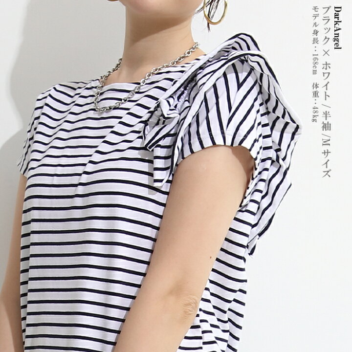 楽天市場】【0】 Tシャツ レディース 半袖 ボーダー フリル カットソー 