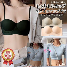 35％OFF！【5/7 11:59まで：1,287円！3点購入クーポンで】ブラ 下着 ブラジャー レディース ノンワイヤー ワキ肉 紐無し ストラップレス 対応 大きいサイズ 盛れる もちもち シンプル シームレス 脇高 単品 シンプル 盛りブラ 盛り【 スタイルアップブラ 】