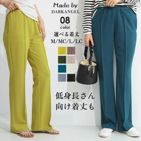 期間限定価格：1,953円！【即納】 センタープレス セミフレア パンツ レディース きれいめ ストレッチ フレア フレアパンツ ピンタック カラーパンツ ロング丈 ウエストゴム ボトムス 高発色 おしゃれ 【ピンタックイージーセミフレアパンツ】