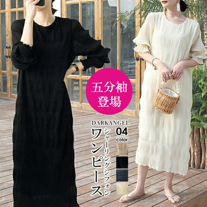 楽天市場】MAX1,000円OFFクーポン配布中！【即納】 ワンピース 春 夏  
