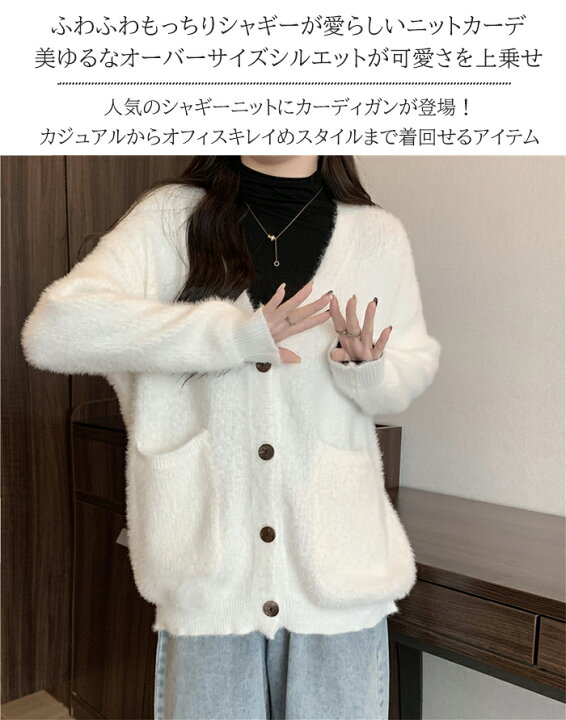 楽天市場】【0】 シャギーニット カーディガン レディース シャギー  