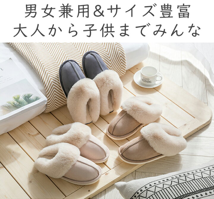 ルームシューズ スリッパ レディース メンズ ファー 裏起毛 2type仕様 