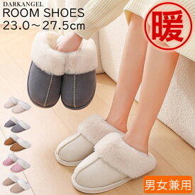 【期間限定：2,590円→1,890円！】 ルームシューズ レディース スリッパ 暖かい 洗える メンズ もこもこ ムートン 風 ムートンスリッパ ファー 冬 冬用 男女兼用 北欧 滑り止め あったか 来客用 トイレ 冷え対策【 ムートンルームシューズ 】c_bag