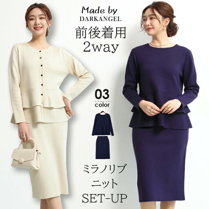 楽天市場】【期間限定：5,990円！クーポン利用で】ニットアップ 