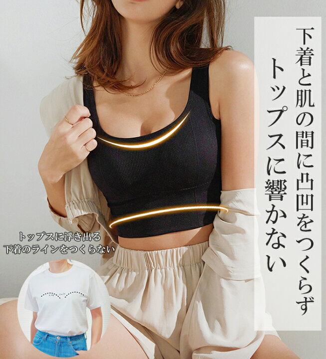 カップ付き ブラジャー ブラ ノンワイヤー シームレス ブラトップ パッド付き スクエアネック リブ リブタンク タンクトップ 背中あき らくちん スポーツ ヨガ スポブラ 小胸 【 パット付きシームレスブラトップ 】 Dark Angel (ダークエンジェル) ナロ 吸水速乾カップ付きタンクトップ