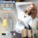 超目玉SALE! UVパーカー UVカット ラッシュガード レディース 長袖 M/L/XL 上下セット別売り 大きめ 薄手 日焼け止め スポーツウェア 体型カバ...