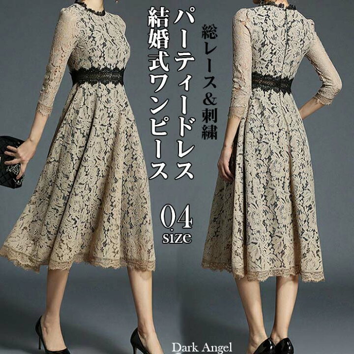 楽天市場 即納 結婚式 ワンピース パーティードレス ミモレ丈 総レース 長袖 七分袖 ミモレ丈 体型カバー ロング S 2xl 黒 ベージュ 大きいサイズ 入園式 二次会 謝恩会 同窓会 服装 発表会 大人 フォーマル 代 30代 40代 50代 ブルー 総レースパーティードレス