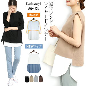 ●春夏タイプ先行予約開始● 裏起毛 インナー 裾 シャツ レディース シャツ風 Tシャツ カットソー レイヤード ノースリーブ 長袖 シャツ 切り替え トップス 付け裾 ロンT 重ね着 保温 【 裾ラウンドインナー 】【冬 新作】【2020年11月新作】