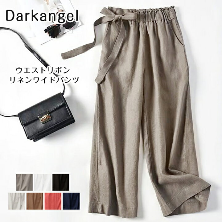 楽天市場 パンツ 体型カバー 春夏 きれいめ リネンパンツ ワイドパンツ ウエストリボン 麻 麻混 リネン 麻パンツ 綿麻 レディース ボトムス ウエストリボン リネンワイドパンツ Dark Angel ダークエンジェル