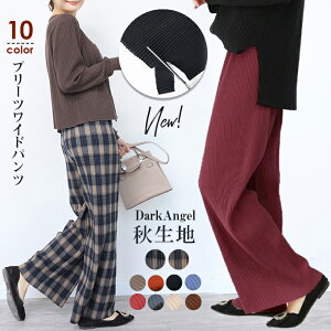 プリーツ パンツ レディース 秋冬 ゆったり セルフカット リブワイドパンツ イージーパンツ ウエストゴム ワンマイルウェア ゆったり 白 黒 チェック柄 【 イージーワイドパンツ 】【秋 新作】【2020年10月新作】ダークエンジェル